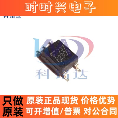 全新原装TOSHIBA TLP2309 SOP5 丝印P2309 实物拍摄 假一赔十