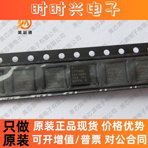 CY7C68053-56BAXI CY7C68053-56BAXI CY7C680 BGA-56全新原装现货