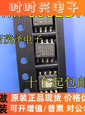 全新进口原装 MP6002DN-LF-Z MP6002 SOP8 开关稳压器 现货可直拍