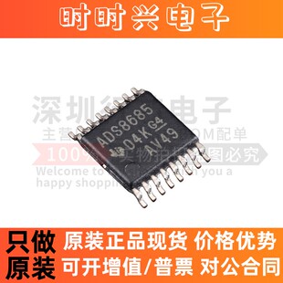 原装 ADS8685IPWR ADS8685 封装TSSOP-16 模数转换器芯片