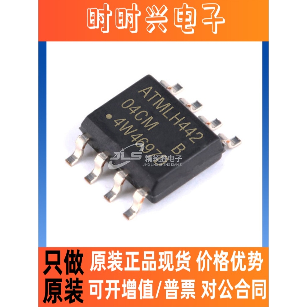 全新原装 AT24C04C-SSHM-T AT24C04C-SSHM AT24C04C 封装SOP-8