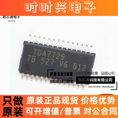 原装全新 TDA7729 TDA7729TR TSSOP28 低噪音音频信号处理