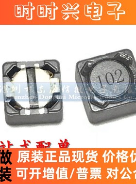 贴片功率电感CDRH74 (7*7*4）1MH/印字102 0.18A屏蔽功率电感现货