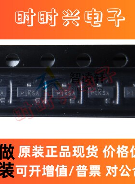 全新原装 SI2343CDS-T1-GE3 丝印P1*** SOT23-3 P沟道MOS场效应管