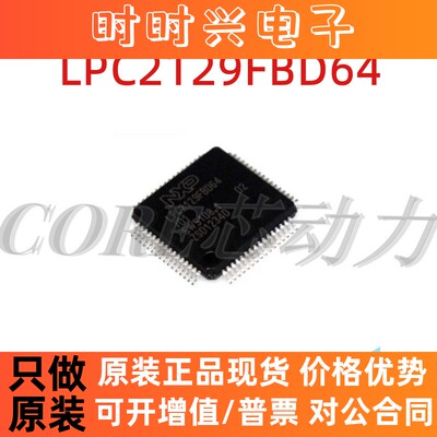 LPC1519/2124/2129/2141/2142/2144 FBD/JBD/64/E/01/151 QFP64