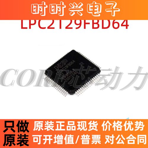 LPC1519/2124/2129/2141/2142/2144 FBD/JBD/64/E/01/151 QFP64