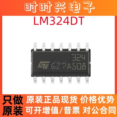全新现货 LM324DT LM324DR 封装SOP-14 四运算放大器IC