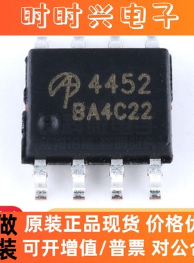 贴片场效应管 AO4452 SOP8 N沟道MOS管 100V7A 全新现货