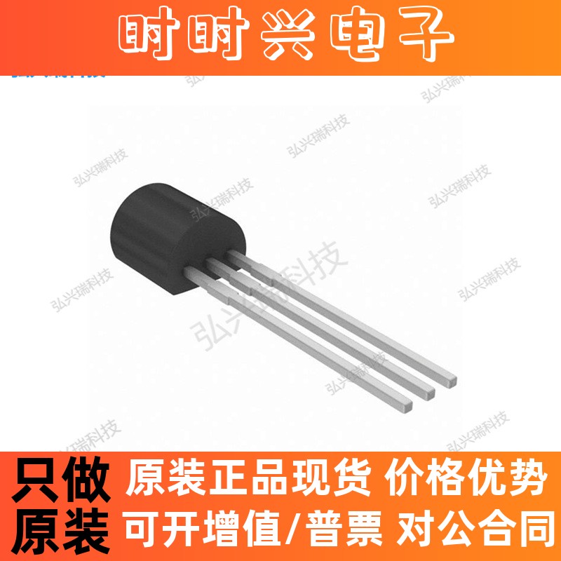 2SA970-GR/2SC2240-GR TO-92 Toshiba东芝PNP/NPN晶体管120V 0.1A