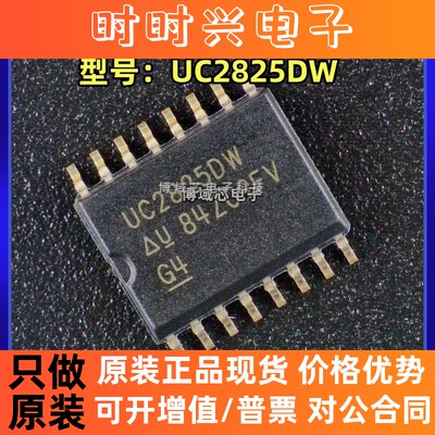 全新原装 TI( ) 型号:UC2825DW 封装:SOIC-16 DC-DC控制芯