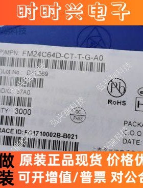 FM24C64D-CT-T-G-A0  CSP4 上海复旦微 存储芯片 64Kbit