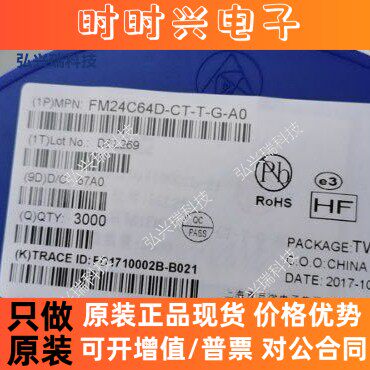 FM24C64D-CT-T-G-A0  CSP4 上海复旦微 存储芯片 64Kbit