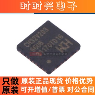 全新原装 CH32V203G6U6 封装QFN-28 32位通用微控制器MCU芯片