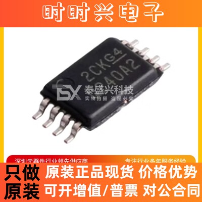 电子芯片INA240A2QPWRQ1 封装TSSOP-8 电流检测运算放大器IC原装