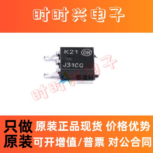 全新原装 NJVMJD31CT4G 丝印J31CG TO-252-2 NPN 双极功率晶体管