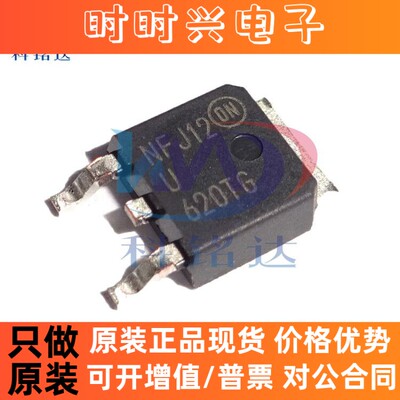 全新原装ON MURD620CTT4G TO-252 丝印U620TG 实物拍摄 假一赔十