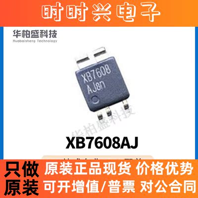 原装XB7608AJ CPC5锂电池保护IC现货供应XB7608芯片XYSEMI/赛芯微