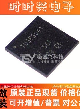 德州TUSB8041 集成电路VQFN64 USB接口控制器 TUSB8041RGCR原装IC