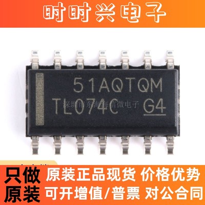 全新原装贴片 TL074IDR SOIC-14 四路运算放大器IC芯片