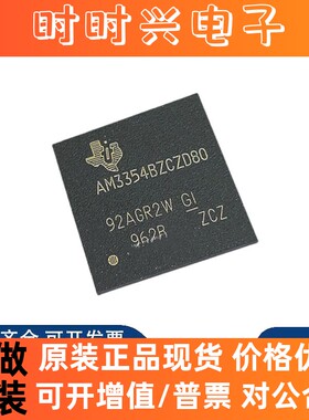 原装AM3354BZCZ80 AM3354BZCZD80 AM3354BZCZ100 BGA324 微处理器