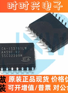 CA-IS3761LW 替代 ADUM261N0BRIZ ISO7761FDW 隔离器IC/芯片 川土