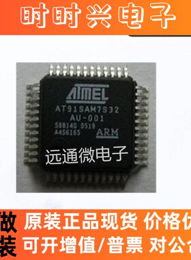 AT91SAM7S32-AU LQFP48 微控制器