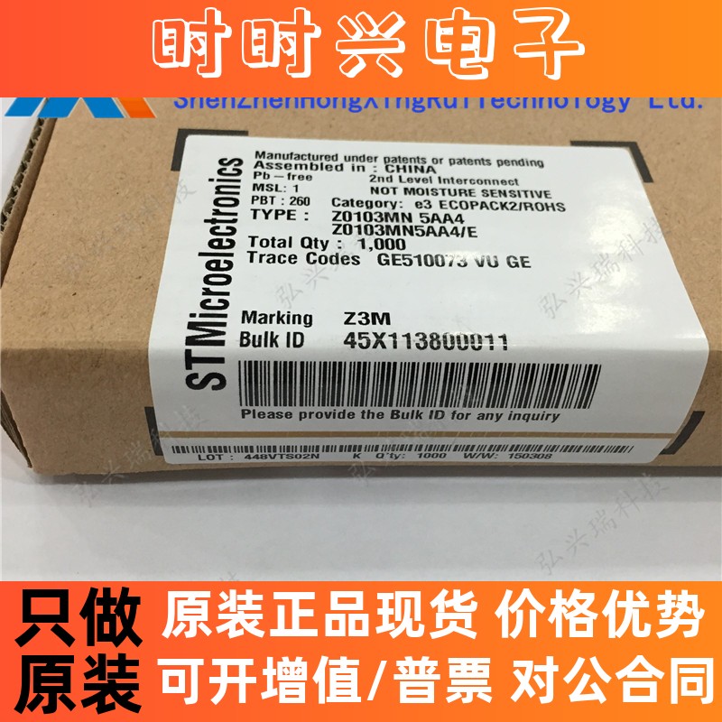 Z0103MN 5AA4 SOT-223 原装ST/意法 三端双向可控硅TRIACs芯片