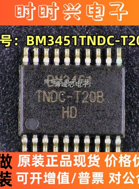 全新原装 BYD 型号:BM3451TNDC-T20B  丝印:BM3451封装:TSSOP20