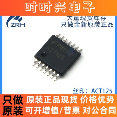 全新正品 74ACT125MTCX 丝印ACT125 缓冲器芯片 可配单
