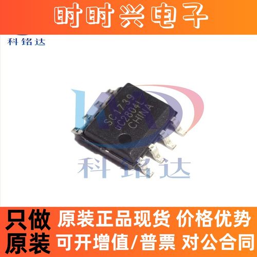 全新原装SEMTECH UCLAMP2804L.TCT SOP8 uC2804L 假一赔十