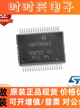 VNH7040AYTR 封装SSO-36 控制器和驱动器芯片 丝印VNH7040AY 全新