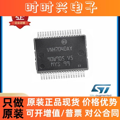 VNH7040AYTR 封装SSO-36 控制器和驱动器芯片 丝印VNH7040AY 全新