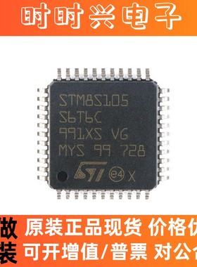 全新原装 STM8S105S6T6C LQFP-44 16MHz/32KB闪存/8位微控制器MCU