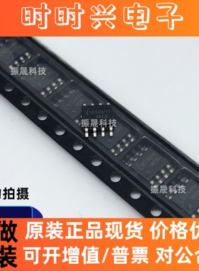 全新原装 ETA9741 SOP-8 电源管理IC芯片 现货库存