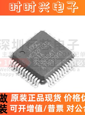原装 HC32F030J8TA-LQ48 HC32F030 LQFP48 32位微控制器单片机MCU