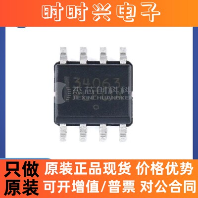 MC34063ADR2G SOP-8 全新原装 逆变器电子元器件芯片IC34063ADR2G