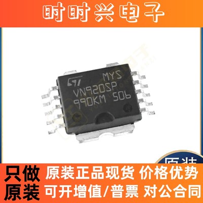 全新原装正品VN920SP VN06SP L9951XP L9958XP 汽车电脑板IC 芯片