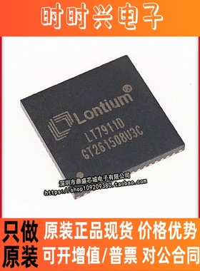 全新原装 LT7911D QFN-64  MIPI/LVDS 接口信号转换器芯片 全系列