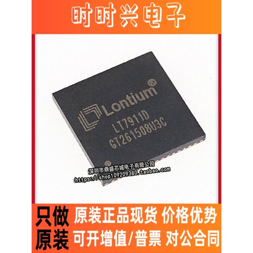 全新原装 LT7911D QFN-64  MIPI/LVDS 接口信号转换器芯片 全系列