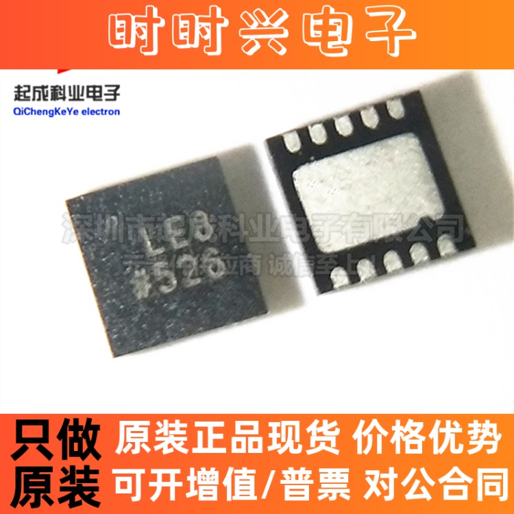 全新原装正品 ADP2504ACPZ-R7 LE8 QFN 数模转换器芯片IC 半导体