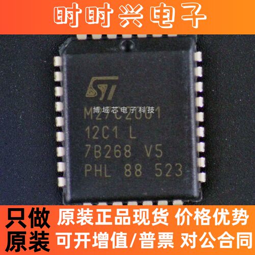 全新原装 ST/意法 型号:M27C2001-12C1 封装:PLCC32