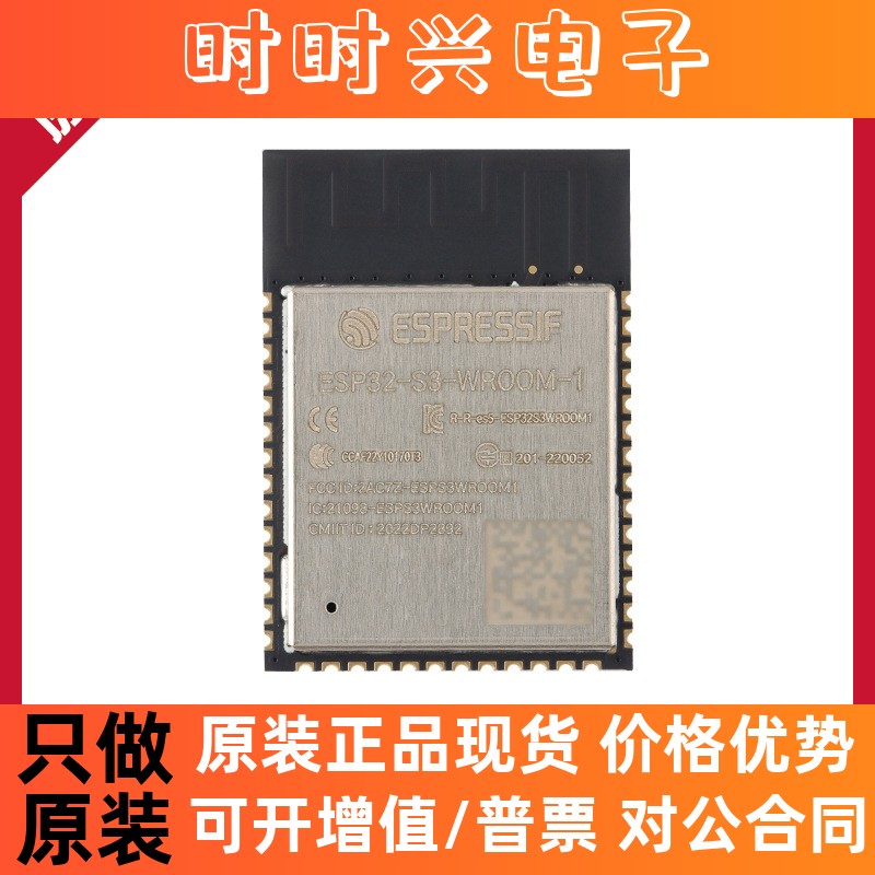 ESP32-S3-WROOM-1-N8R8 双核 WiFi 蓝牙 MCU 模组物联网 无线模块