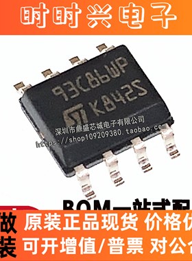 进口全新原装 M93C86-WMN6TP SOP8 93C86WP 存储器 配单品质保证
