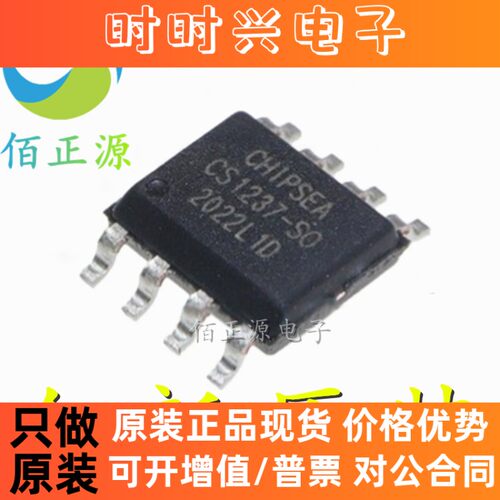 CS1237 CS1237-SO SOP8 贴片 额温枪数模转换 IC 芯片 全新原装