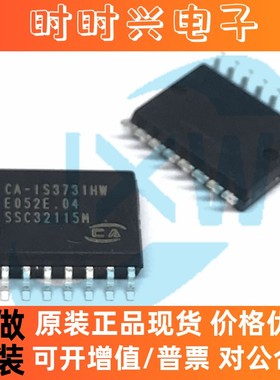 CA-IS3731HW替代ISO7731DW ISO7831DW ISO7231CDW ISO7231MDW芯片
