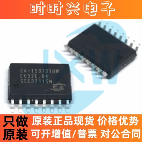 CA-IS3731HW 替代ADuM131E1BRWZ ADuM231E1BRWZ ADuM1301ARW 原装