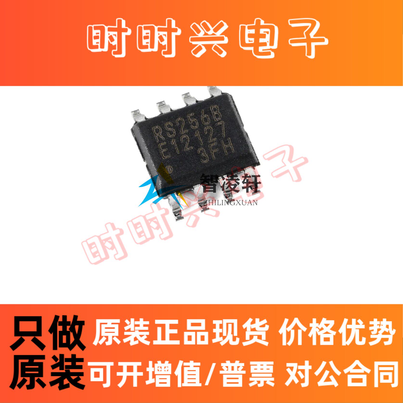 全新原装 MB85RS256BPNF-G-JNERE1 丝印RS256B SOP-8 存储器芯片