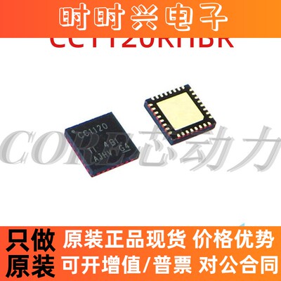 全新原装 CC1120RHBR CC1120芯片 QFN32 射频收发器 现货热卖