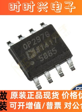 全新原装正品OP297GSZ OP297FSZ封装SOP8 OP07CDR封装SOP-8芯片IC