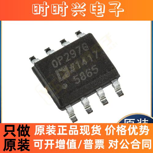 全新原装正品OP297GSZ OP297FSZ封装SOP8 OP07CDR封装SOP-8芯片IC